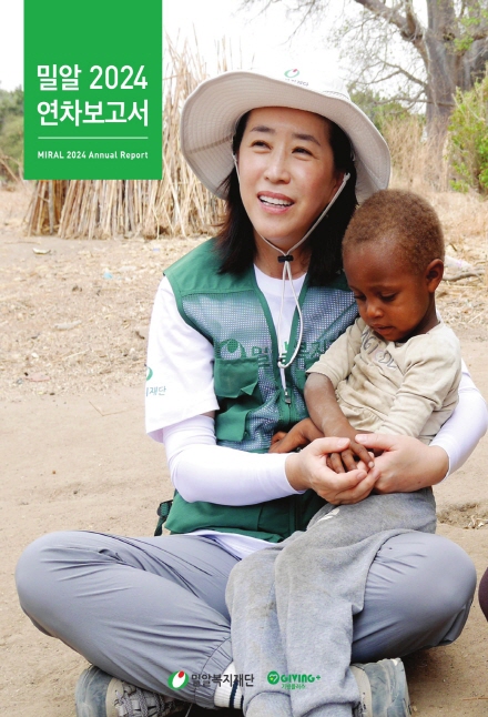 2024 연차보고서