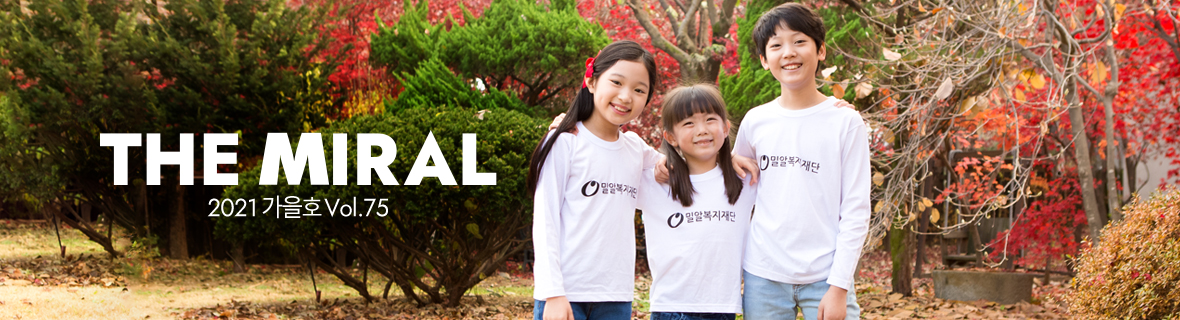 2021년 가을호
