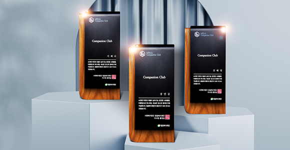 소외된 이웃의 고마운 동반자이자 밀알의 소중한 동반자가 되기를 서약한 ‘밀알 컴패니언클럽’ 세 분의 이야기를 지금 시작합니다.