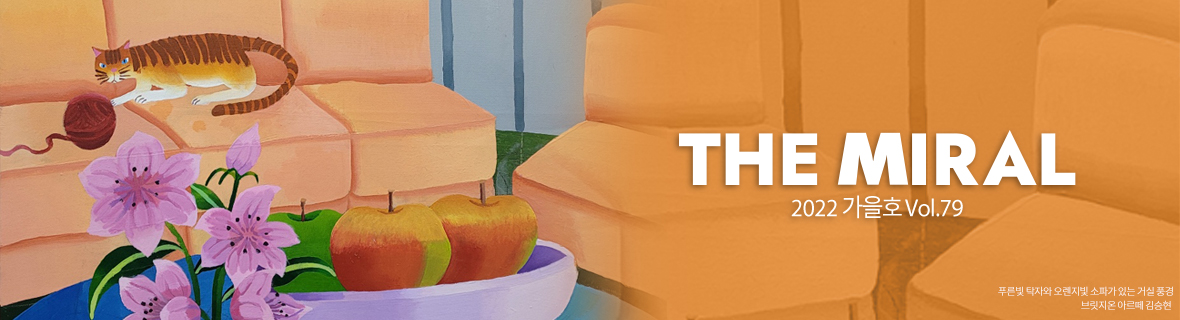 2022년 가을호