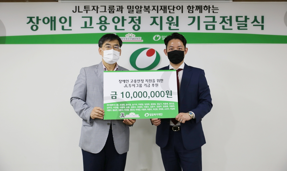 왼쪽부터 밀알복지재단 김인종 기빙플러스본부장, 제이엘투자그룹 고태욱 대표이사.JPG