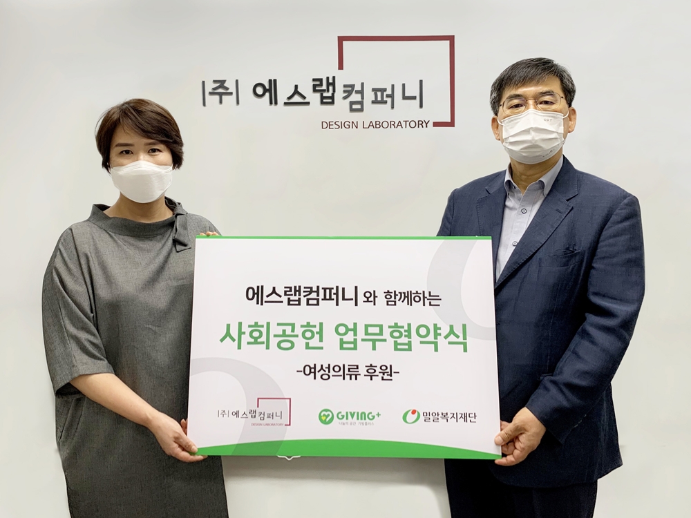 (왼쪽부터) 에스랩컴퍼니 이옥규 대표, 밀알복지재단 김인종 기빙플러스본부장.jpg