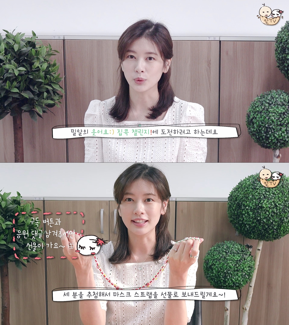 배우 정소민이 10일(목) 유튜브 알TV를 통해 집콕 챌린지 영상을 공개했다.jpg