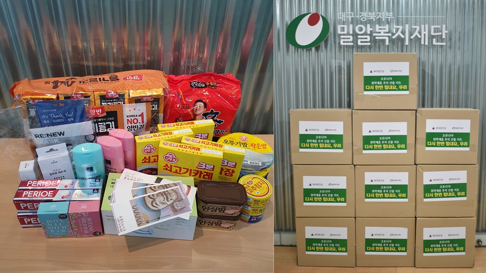 사본 -대경건설의 후원으로 밀알복지재단 대구경북지부가 장애아동 가정에 전달한 ??.jpg