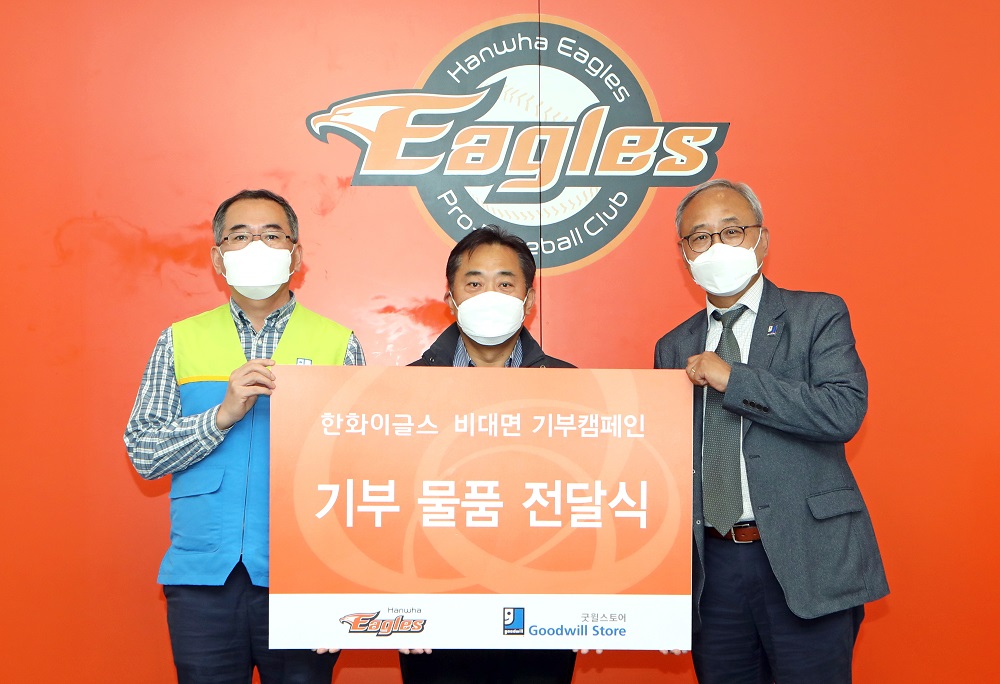 ▲(왼쪽부터)굿윌스토어 대전점 이석영 원장_ 이동원 한화 이글스 본부장_ 밀알복지재단 한상욱 굿윌본부장.jpg