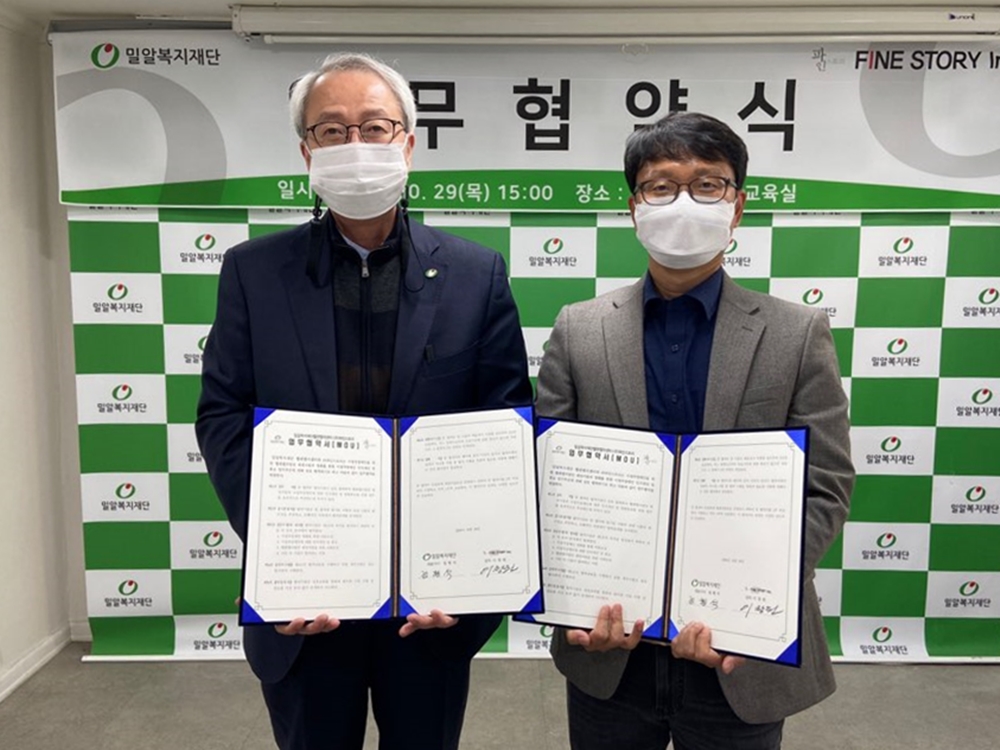 (왼쪽부터) 밀알복지재단 정형석 상임대표, (주)파인스토리 이창원 감독.jpg