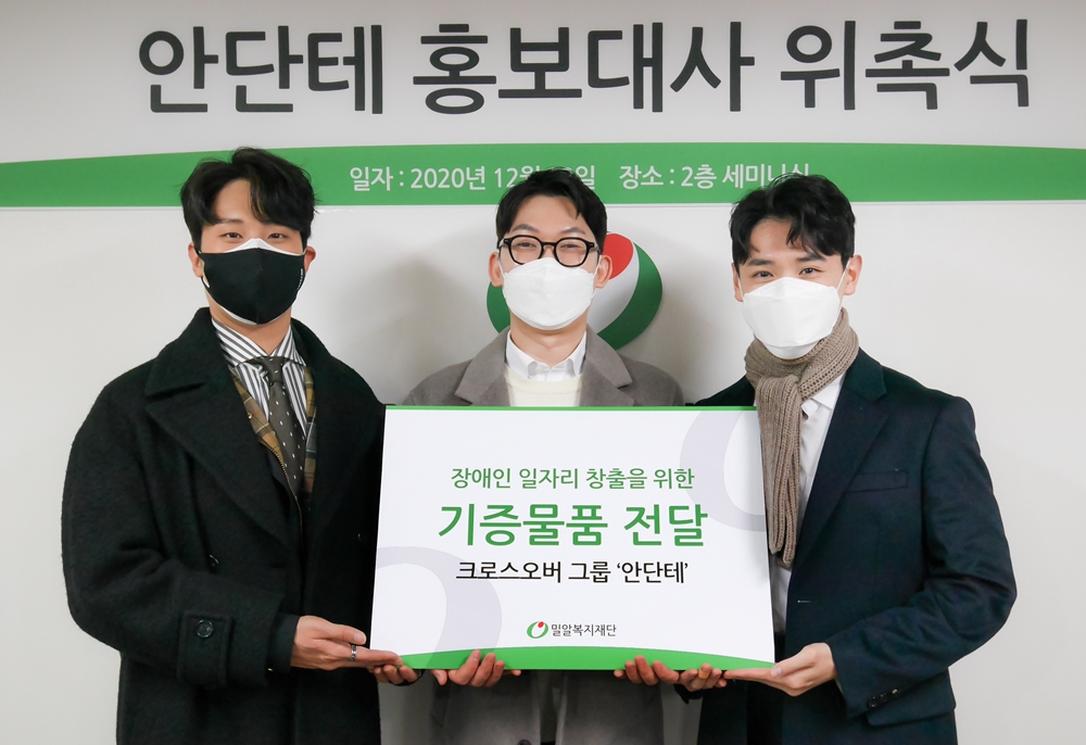 장애인 일자리 창출 위해 밀알복지재단 굿윌스토어에 애장품 기증한 안단테.JPG