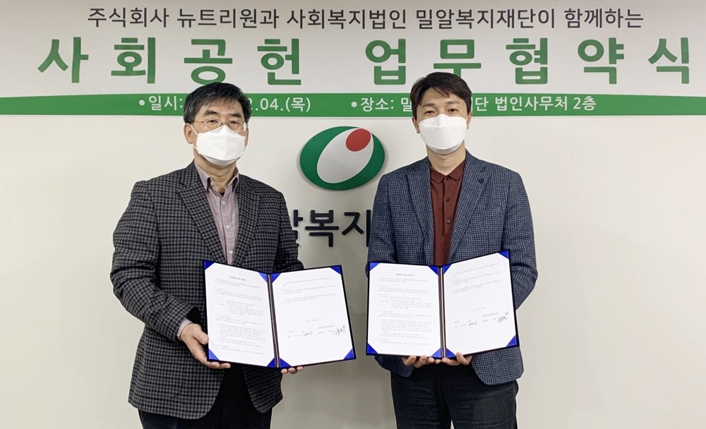 (왼쪽부터) 밀알복지재단 김인종 기빙플러스본부장, ㈜뉴트리원 최덕영 전략마케팅부장.jpg