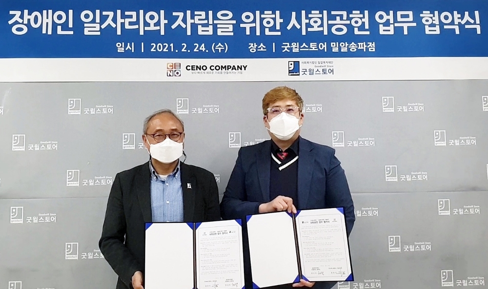 (왼쪽부터) 밀알복지재단 한상욱 굿윌본부장, (주)세노컴퍼니 홍종국 대표.jpg