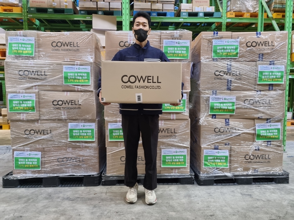 코웰패션이 전달한 기부 물품..jpg