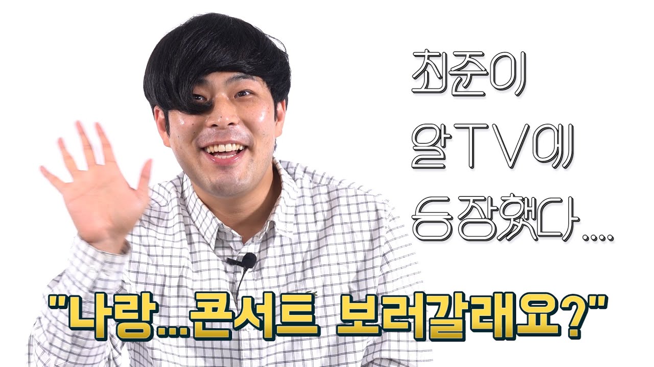 재능기부 펼친 최준(사진제공