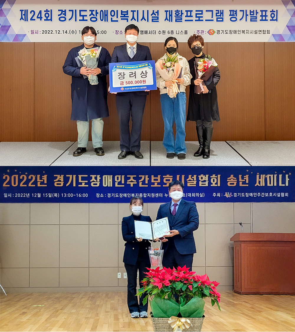 안산밀알센터 2022년 우수 프로그램 2개 영역 수상.jpg