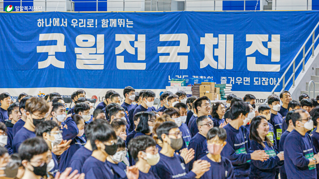 2_하나에서 우리로! 함께 뛰는 굿윌전국체전.jpg