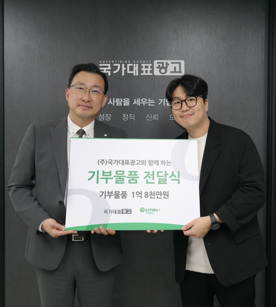 (왼쪽부터) 밀알나눔재단 오세욱 CSV추진본부장, ㈜국가대표광고 김현준 과장.jpg