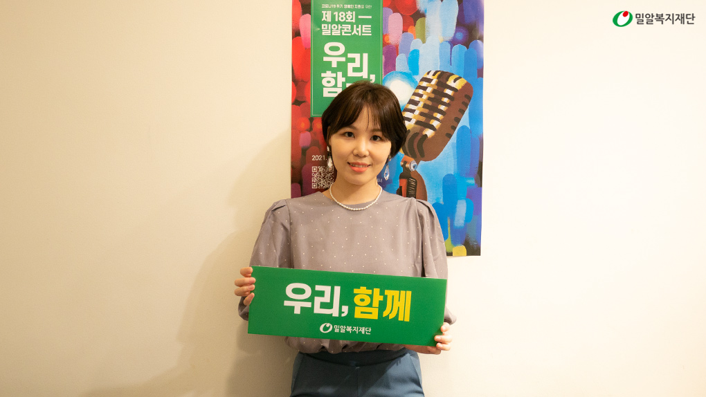 제18회 밀알콘서트, 가수 알리.jpg