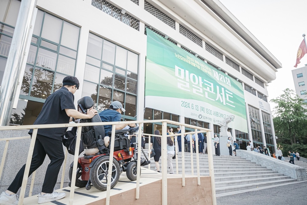 제21회 밀알콘서트에서 한 장애인 관람객이 경사로를 통해 입장하고 있다_크기조정.jpg