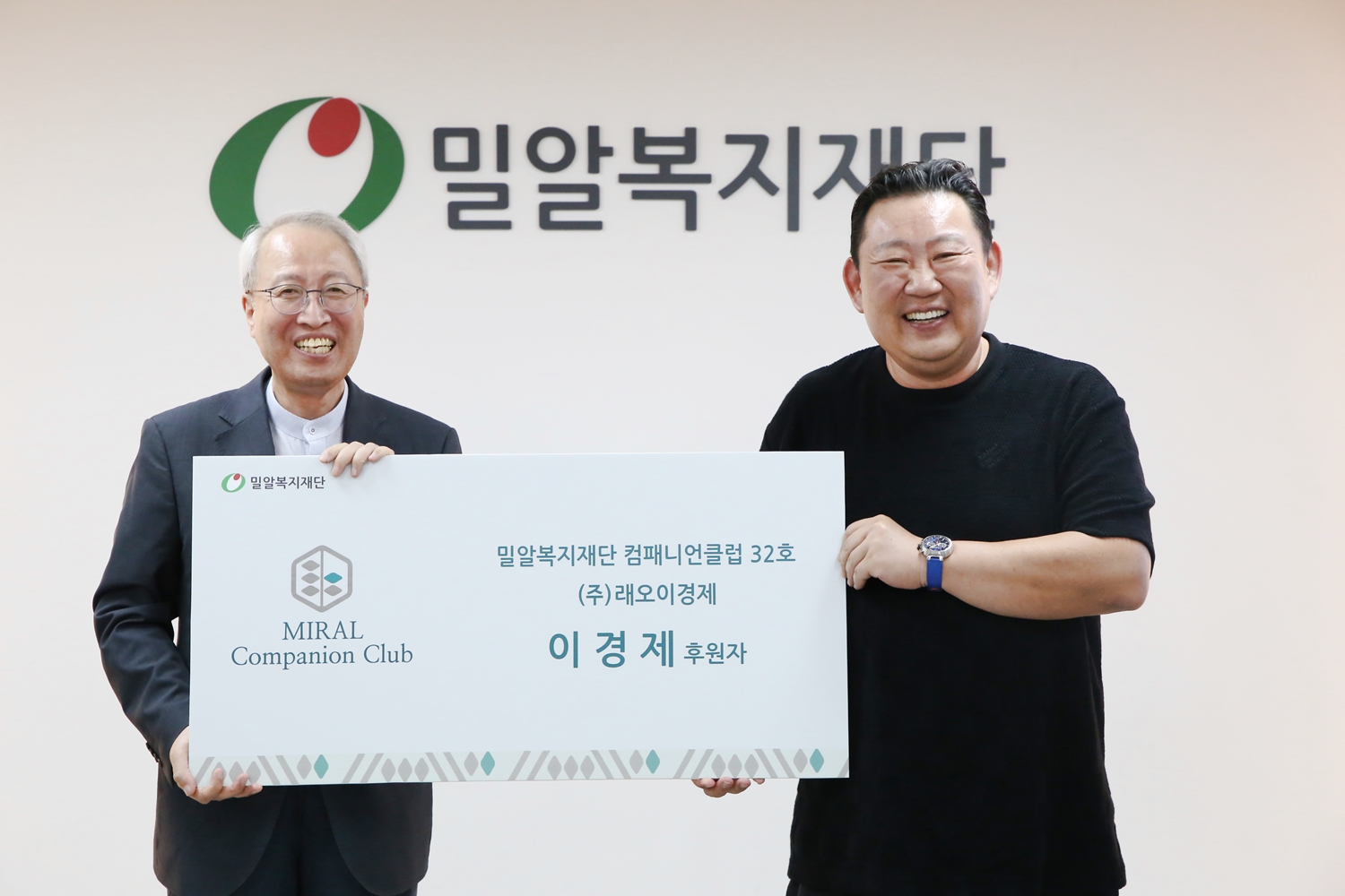 (왼쪽부터) 밀알복지재단 정형석 상임대표, 이경제 후원자.JPG