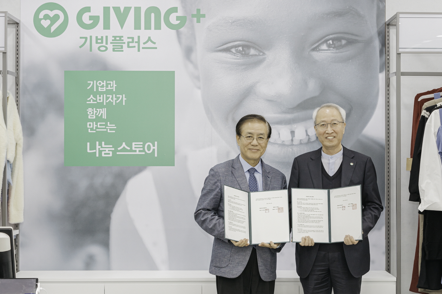 업무협약을 체결한 기빙플러스와 더함장터사회적협동조합.jpg