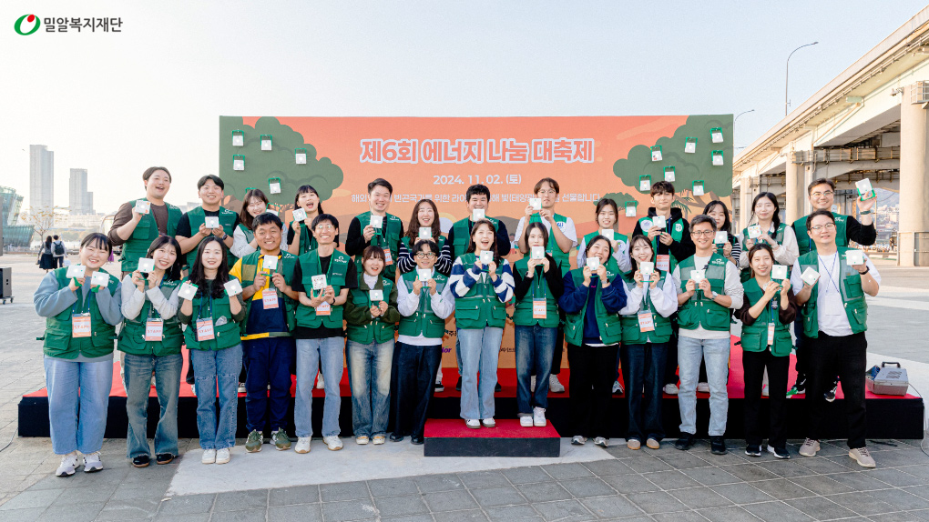 밀알복지재단 ESG협력실 단체 사진.jpg