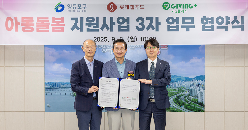 지난 9일 아동돌봄 지원사업을 위한 3자 업무협약식을 진행했다..jpg