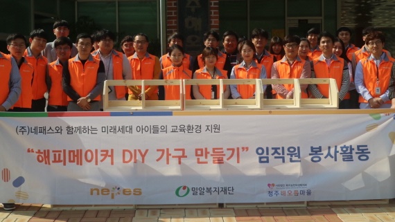 밀알복지재단 대전·충청지부, ㈜네패스와 4월 사회공헌 활동 진행