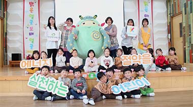 '코로나 19에도 선한 영향력은 계속' 키즈노트. 가정연계 에너지나눔캠페인 지원