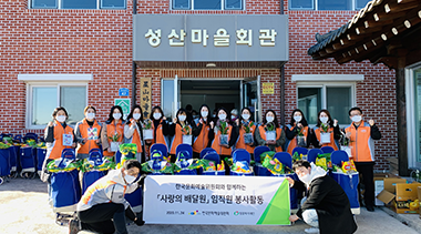 한국문화예술위원회, 취약계층 코로나 극복을 위한 비대면 임직원 봉사활동 '사랑의 배달원' 진행