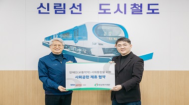 밀알복지재단-로템SRS 신림선 장애인(교통약자)을 위한 사회공헌 협력관계 체결