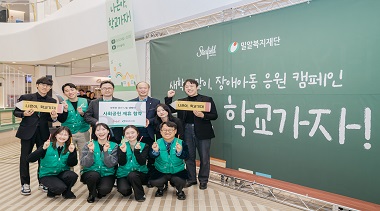 밀알복지재단-스타필드 코엑스몰 따뜻한 공간 나눔 캠페인 사회공헌 제휴 협약