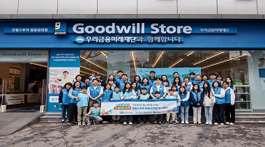 우리은행-밀알복지재단, 직원과 가족이 함께하는 『WOORI 가족 봉사단』