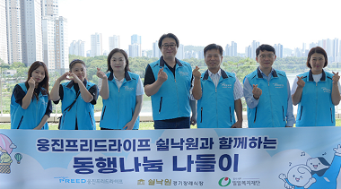 웅진프리드라이프, 그룹홈 아이들과 함께한 아쿠아플라넷 나들이