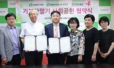 밀알디아코니아연구소, (주)두드림넷과 사회공헌 업무협약체결