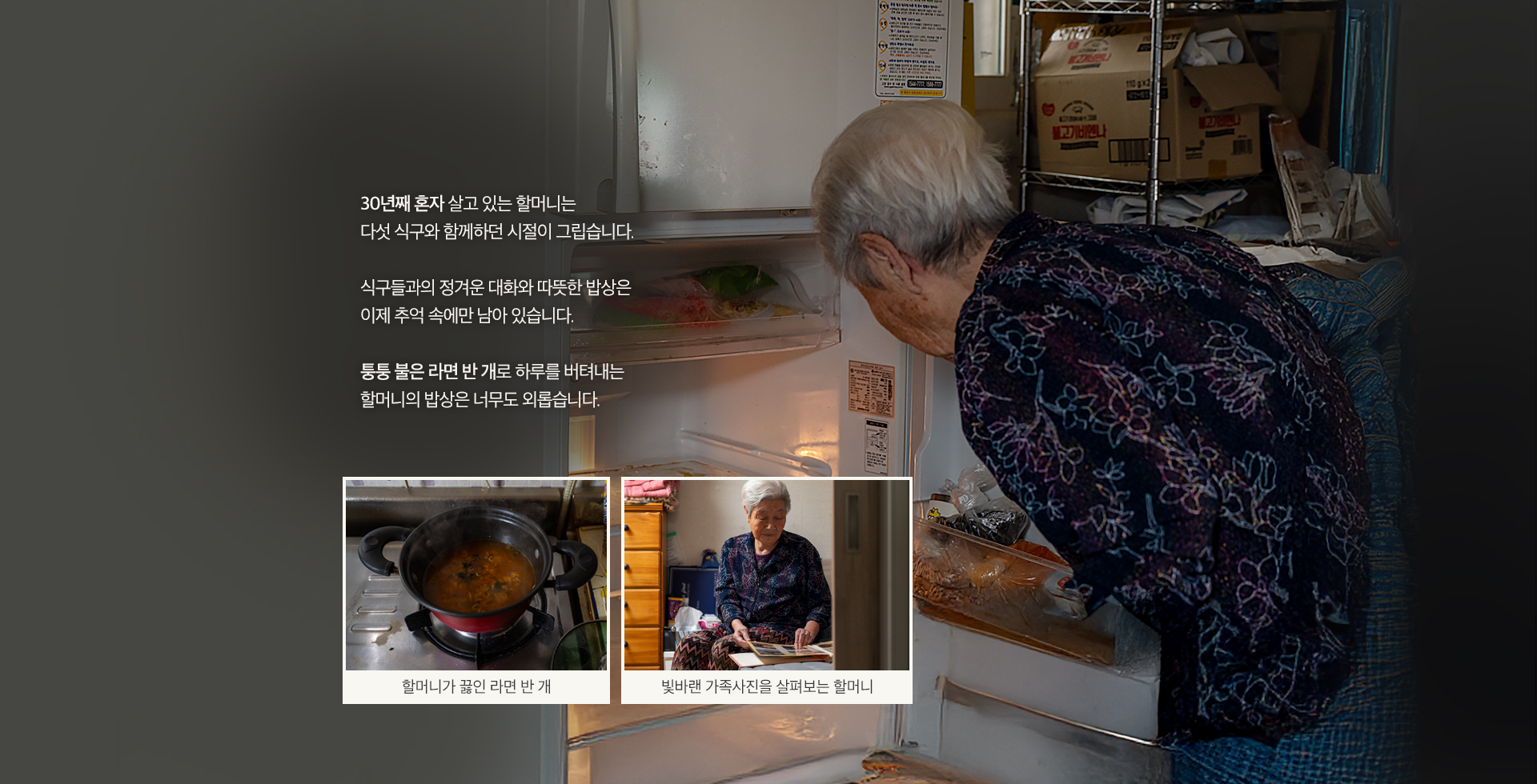 ＂채릴 것두 없어요...＂