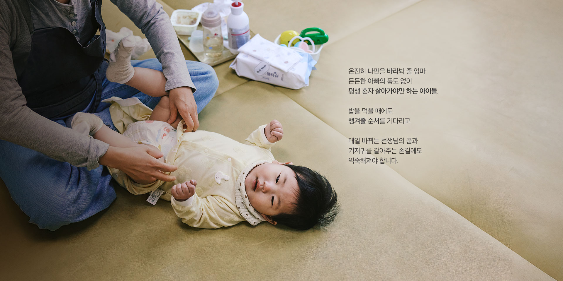 아이 혼자 남겨진다는 것...