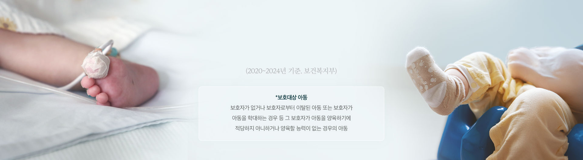 보호대상 아동들