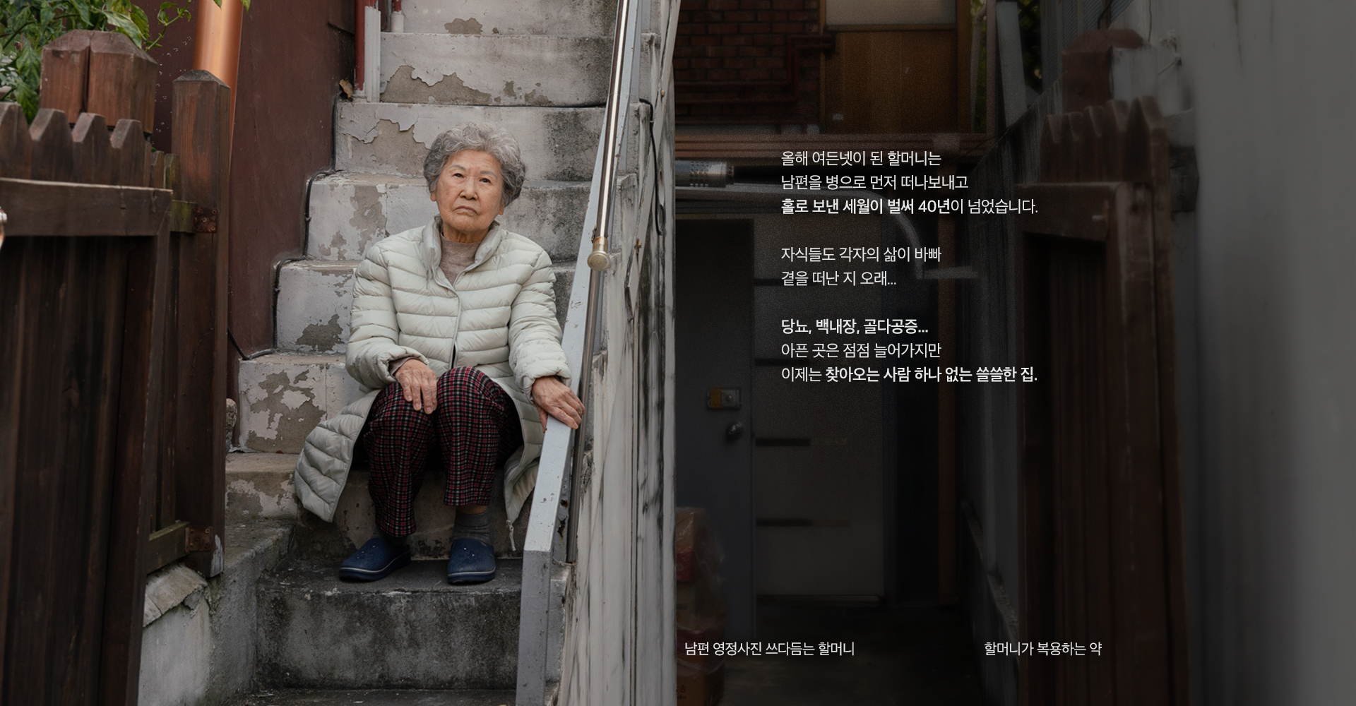 이번 명절도 혼자였지요