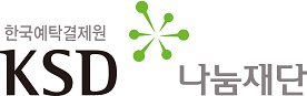 KSD나눔재단
