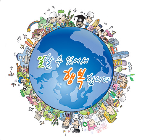 직원 쇼핑몰 지원사업 선정