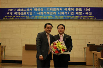 사회적 기업 부문 피터드러커 혁신 우수상 서울형사회적기업 청밀