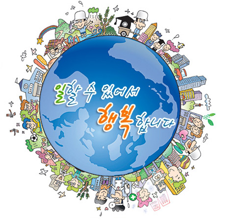 서울형사회적기업 청밀, 세스넷 SK 프로보노 연계기관으로 지정