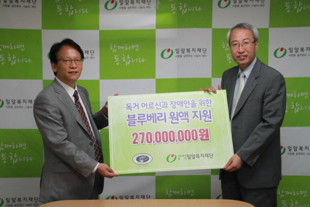 밀알복지재단, (주)허브패밀리 물품기증 전달식 진행