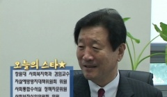 명사인터뷰, "우리 모두가 장애인으로 가는 과정에 있습니다" 사회복지사협회 회장 조성철 편