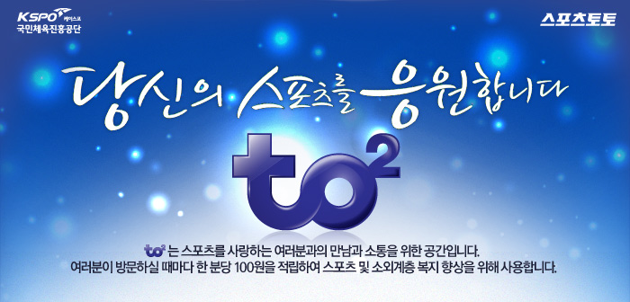 스포츠토토 건전모델숍 'to2' 오픈