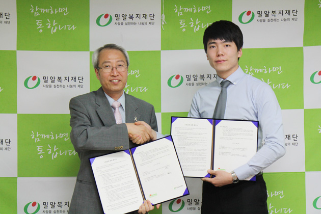 네모네(주)와 밀알복지재단, 사회공헌활동을 위한 협력캠페인 진행