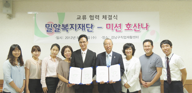 마다가스카르 전희승매니저 위촉식 진행