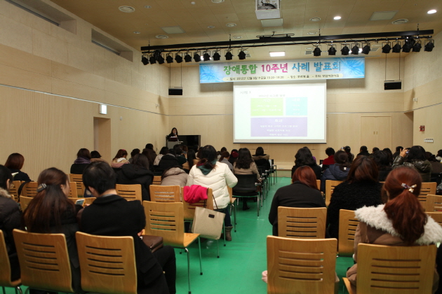 부암어린이집, 장애통합 10주년 사례발표회 진행
