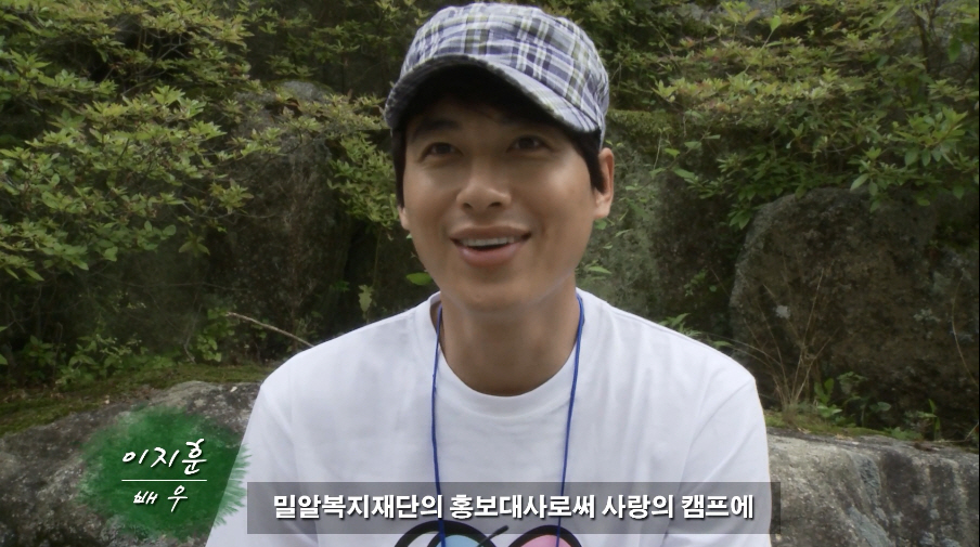 "지금 만나러 갑니다", 이지훈과 함께한 '밀알 사랑의 캠프' 현장 스케치