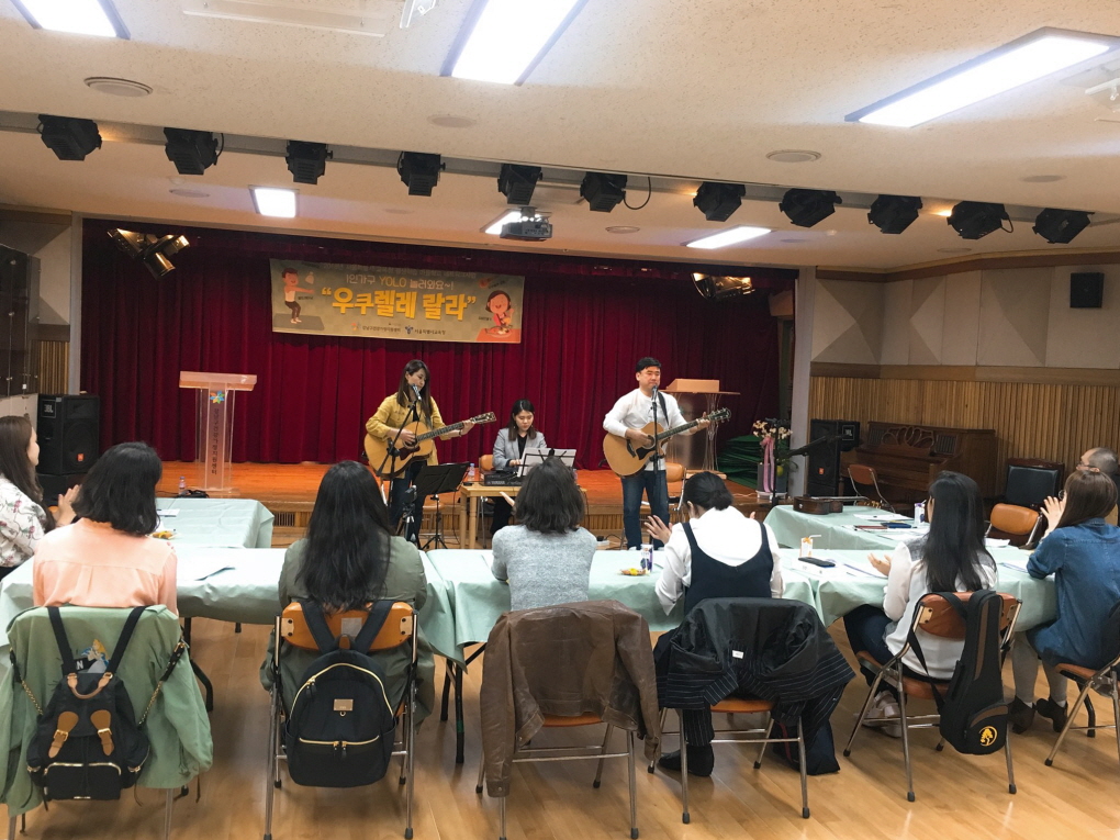 강남구건강가정지원센터, YOLO 놀러와요!