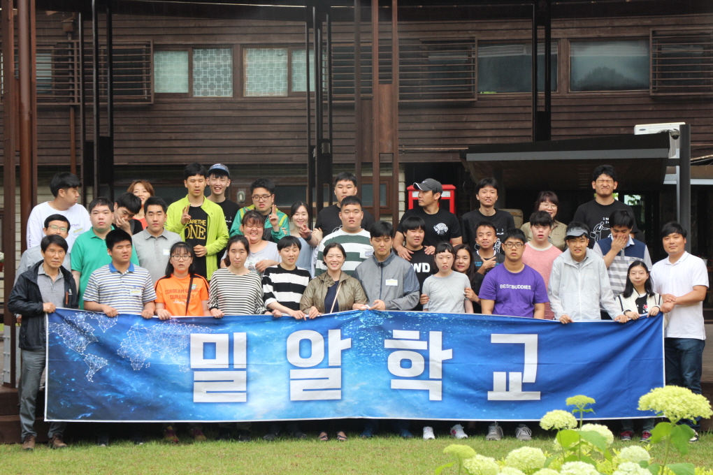 밀알학교, 드림대학 학생들의 '힐링MT'