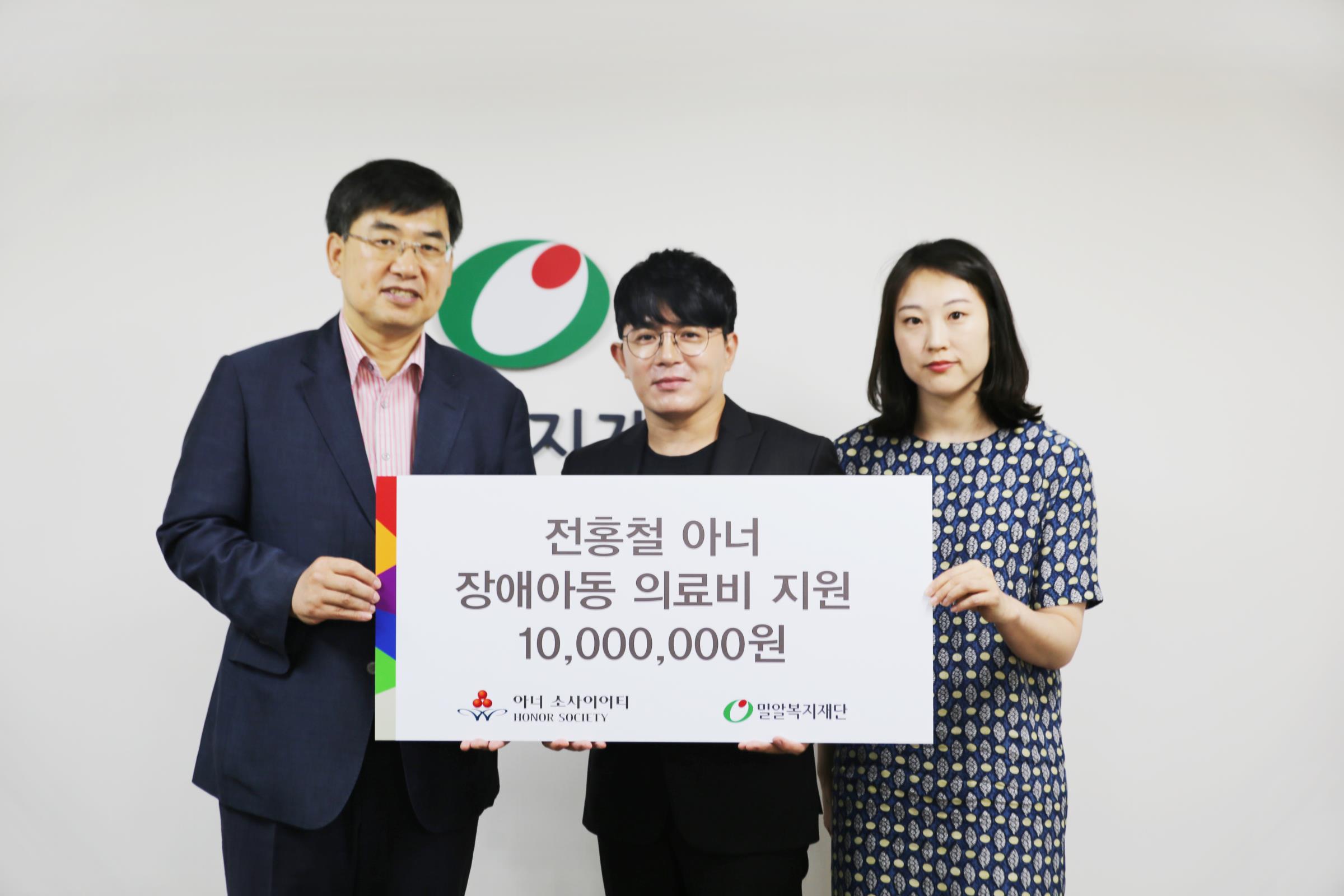 스타 영어강사 전홍철, 소외된 이웃을 위한 ‘진짜 스타’ 되다!